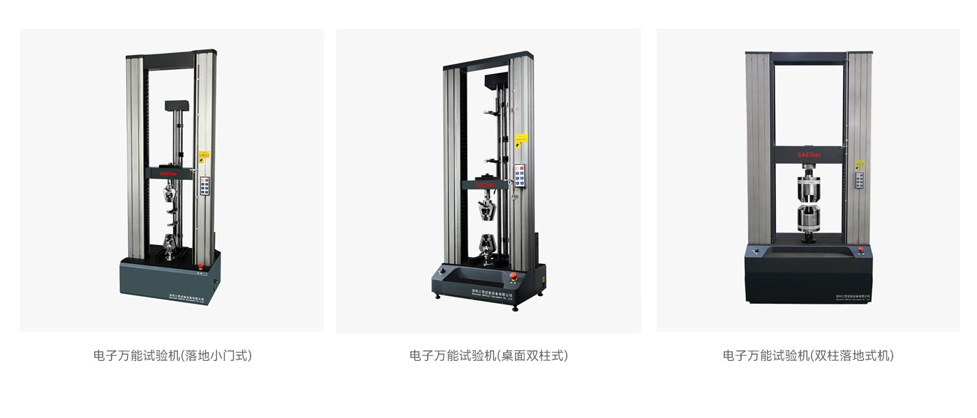 包裝帶拉力測試機 包裝帶拉力測試機