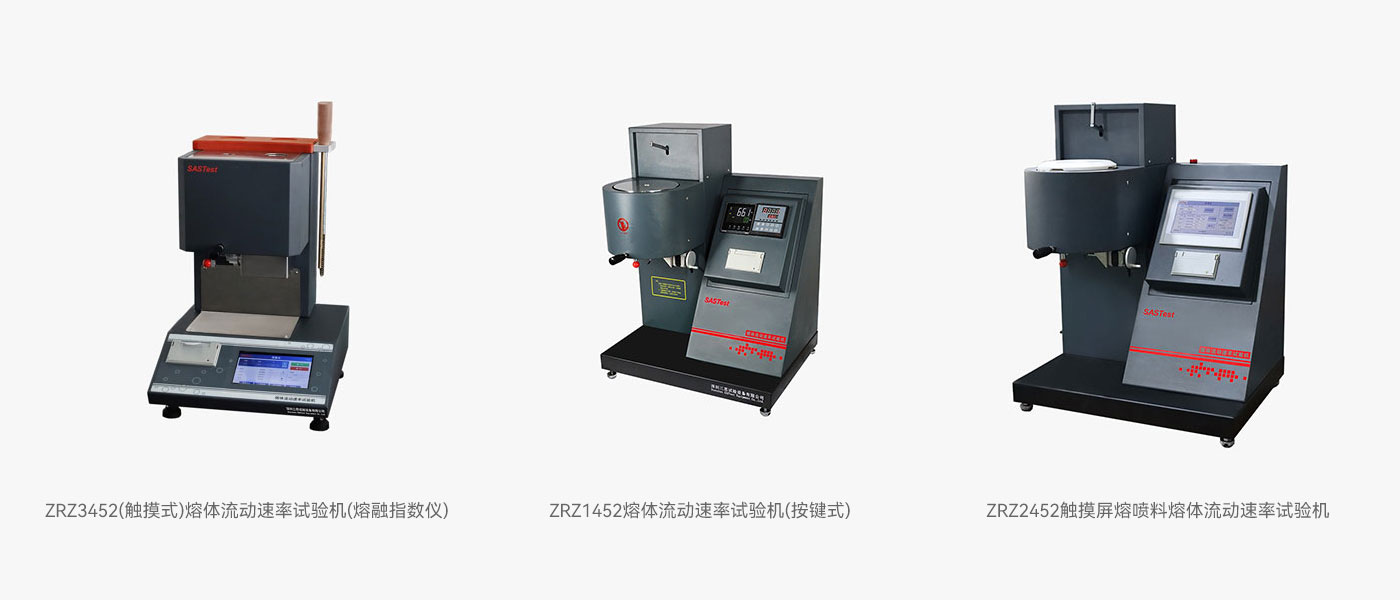 三思試驗機