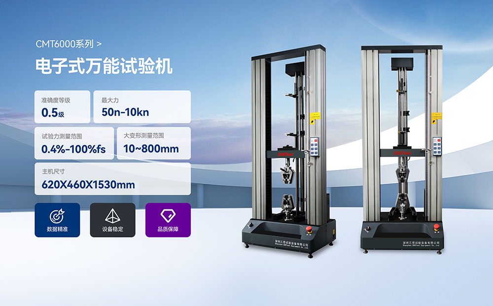 高精度電子萬(wàn)能試驗(yàn)機(jī)生產(chǎn)廠(chǎng)家 高精度電子萬(wàn)能試驗(yàn)機(jī)生產(chǎn)廠(chǎng)家