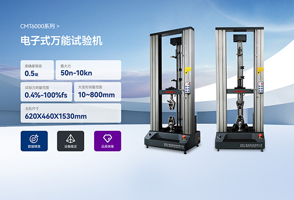 拉力試驗(yàn)機(jī),拉力試驗(yàn)機(jī)測(cè)試方案 拉力試驗(yàn)機(jī),拉力試驗(yàn)機(jī)測(cè)試方案